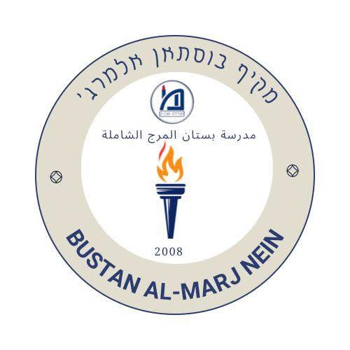 شعار مدرسة بستان المرج الشاملة - نين