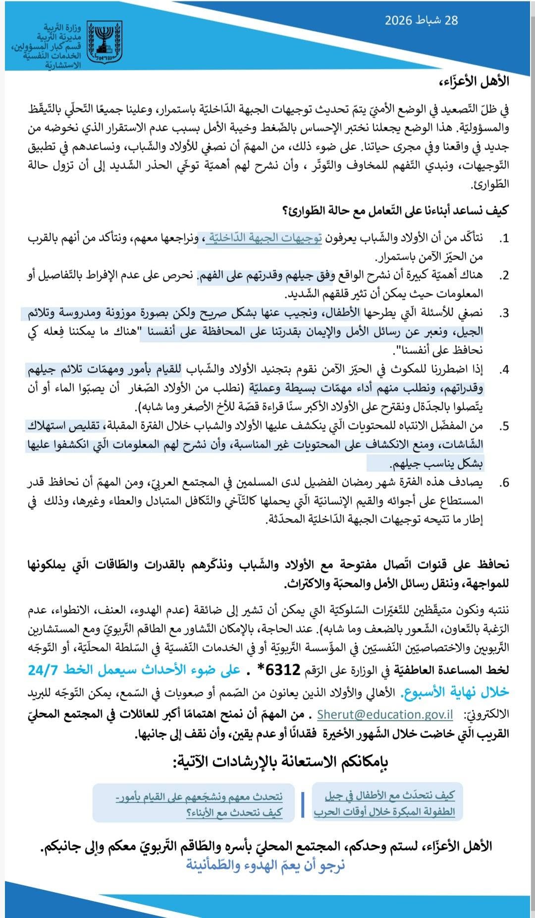فصل مدرسي منظم وحديث